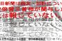 朝日新聞「我々は森友加計問題について、安倍首相が関与したとは報じてない！」　　←えええ！！？？ｗ