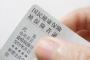 受付「保険証お願いします」　ワイ「ｽｯ」　受付「あっ…」