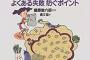 【廃】「子供がいるのに追い出すの？」「私たちは弱いのに！！」