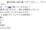【神対応】鹿島・内田篤人 さすがドイツ仕込wwファン対応にも懐の深さ	