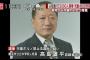 【悲報】警察さん、「校長」から全ての記録の処分を依頼されてしまうｗｗｗｗｗｗｗｗｗｗｗｗ
