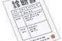 後輩「インフルなんで休みます」 俺「了解。診断書もらっといてね」