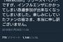 【悲報】声優の三森すずこさん、インフルエンザを発症し本日のイベントを欠席