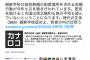 【朝鮮学校無償化】神奈川新聞・石橋記者「差別を続けるこの国は南北融和も真の平和も望んでいないということになります」