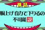 タイトルだけで笑える水曜日のダウンタウンの説で打線組んだ