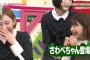 【悲報】志田愛佳もやってしまったのか・・・コレ・・・（画像あり）