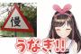 【悲報】人気VTuberキズナアイさん、登録者数20万人が突然一斉に消えるｗｗｗｗｗ