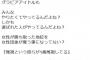 F1がレースクイーンを廃止→田村淳「女性が勝ち取った地位を女性団体が奪う事になってない？」