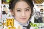 少年サンデー2018年No.10 感想まとめ