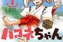 アニメ化に驚いた作品