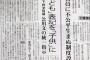 子供を『子ども』と表記するのはなんでなの？誰に対する忖度なの？？