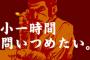 【悲報】Twitter民、吉野家コピペにマジレスし大炎上してしまうｗｗｗ