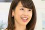 【悲報】カトパンこと加藤綾子、人気が落ちまくってレギュラー一本・・・・・