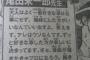 尾田栄一郎先生「好きな事は仕事にしない方が良いなんて言うがあれは嘘。楽しいに決まってるやん」