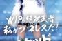 SKE48高柳明音「選抜落ち…」