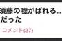 りりぽん「まとめサイトの閲覧数稼ぎを真に受けるな」 	