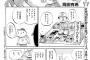 【朗報】講談社、月額720円で漫画雑誌読み放題へｗｗｗｗｗｗｗｗｗｗｗｗｗｗｗｗｗ