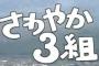 先生「今日はテレビ使って授業するぞ」小学生ワイ「ワクワク・・・何やろなあ」 	