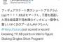 【平昌五輪】公式SNSが親日投稿を行い批判殺到　抗議を受けて投稿を削除する羽目に　「ここは韓国だ、おまえの国籍はどこだ」の声