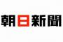 【朝日新聞】東京五輪に向けて、日韓が互いに歴史を知った上でつきあえば、もっと良い関係になるのでは？