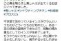 【悲報】阪神岩崎、インスタを閉鎖してしまう