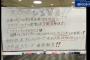 【悲報】乃木坂46、文春砲キタ━━━━(ﾟ∀ﾟ)━━━━!! w w w w w w w w