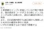 【悲報】巨人期待の若手・吉川尚、今度はインフル疑い