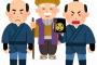 水戸黄門って印籠みて正体知った代官が急に土下座するけどおかしくね？ 	