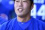 上原浩治さん、ロッテ入りを示唆するコメント