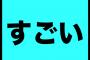 家賃35000円ってどんなイメージ？ 	