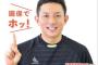 【速報】川崎宗則さん、CMタレントに転向か