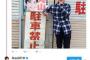【朗報】漫画村、摘発間近か
