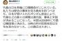 鳩山由紀夫「私たちは歴史の事実を見る勇気を持つべきだ。米国は2008年に竹島は韓国領と決めた」