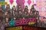【乃木坂工事中】ファンが選ぶ！乃木坂46ベストソング歌謡祭！後半キャプまとめ