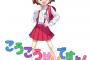 《ガルパン》かりなちゃんってありすちゃんよりロリっぽいよね