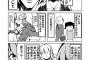 【悲報】勇者とボスと裏ボスがJKに転生した結果ｗｗｗ【画像】