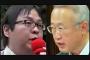 在特会元会長、二審も敗訴　有田芳生議員の発言は真実　桜井氏について「ヘイトスピーチそのもの」「差別に寄生して生活を営んでいるのですから論外」