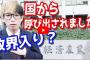 【悲報】YouTuberのヒカルさん、経済産業省の官僚から認められてしまうｗｗｗ  なんJ民完全敗北やんけ・・・（※動画あり）
