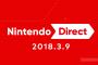 『Nintendo Direct』明日3月9日(金)朝7時より開始！リークまさかの的中