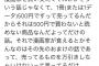 有名漫画家「漫画は500円で売ってるから500円で買わないと読めない商品なんだよ」←絶賛の嵐