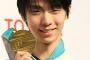 【フィギュア】羽生結弦の直筆サイン入りスケート靴、とんでもない価格にｗｗｗｗｗｗｗｗｗｗ
