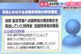 【何故】自殺した近畿財務局職員、休職中だったものの、今年に入り復帰の準備を進めていた模様・・・