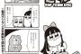 【画像】ポプテピピックさんついに漫画村をネタにするｗｗｗｗｗｗｗｗｗ