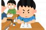 まるで宗教裁判にかけられたかのような小学生の回答が話題にｗｗｗ