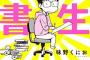 【画像】13万リツイートされた『大切なことは漫画から教わった』イラストがツイッターで話題にｗｗｗｗｗｗｗ