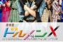 【AKB48】横山由依が映画「ドルメンX」に出演！！【ゆいはん総監督】