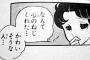 駅で某テーマパーク帰りらしいカップルを見た彼「みっともない！」「いい歳した大人がpgr」私「…」彼「君がどうしても行きたいなら止めないけど僕は誘わないでね！」