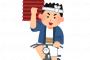 ワイ「出前の皿、家の前に出しとこ」　友「うわ、皿洗わねえのかよ……」