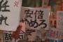 官邸前で1000人(主催者発表)が抗議活動 	