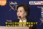 田中眞紀子「安倍さんってのはだめだな、相変わらずバカだな」